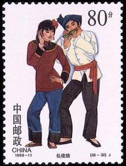 Stamp, Mulao, China, People's Republic,  