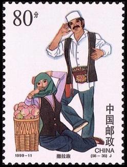 Stamp, Salar, China, People's Republic,  