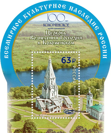 Church of the Ascension in Kolomenskoye Surcharged