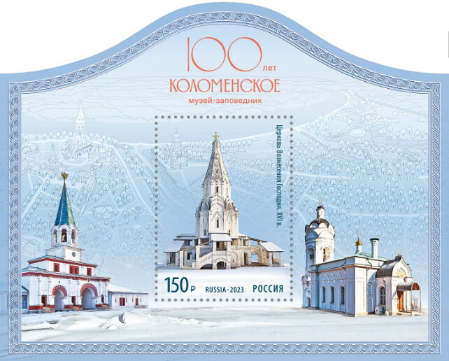 Kolomenskoye Museum, Centenary