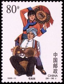 Stamp, Maonan, China, People's Republic,  