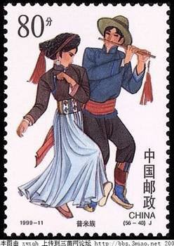 Stamp, Pumi, China, People's Republic,  
