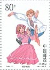 Stamp, Russia, China, People's Republic,  