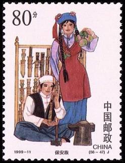 Stamp, Baoan, China, People's Republic,  