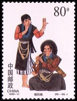 Stamp, Lhoba, China, People's Republic,  