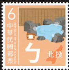 ㄅand Hot Spring, Beitou