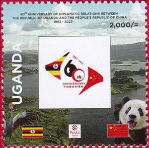 Stamp, Diplomatic Relations with China, 60 Years, Uganda,  , Birds, Diplomacy, Flags, Logos, Pandas