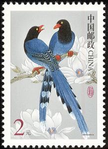 Stamp, Taiwan Blue Magpie (Urocissa caerulea), China, People's Republic,  , Birds, Animals (Fauna)