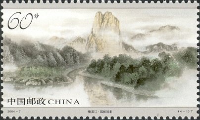 Stamp, The Nanxi River, China, People's Republic,  