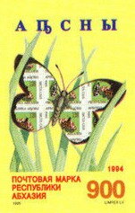 Stamp, Butterfly, Abkhazia,  , Birds, Birds of Prey, Philatelic Exhibitions