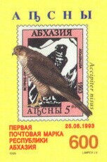 Stamp, Eurasian sparrowhawk (Accipiter nisus), Abkhazia,  , Birds, Birds of Prey, Philatelic Exhibitions