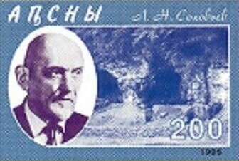 Portrait of archaeologist Lev Soloviev (1894-1973)