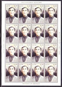 Full Pane, Portrait of playwright and actor Muta Kove (1907-1938), Abkhazia,  , Actors, Playwrights
