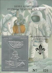 Souvenir Sheet, Moon Landing, 25th Anniversary, Abkhazia,  , Animals (Fauna), Butterflies, Insects