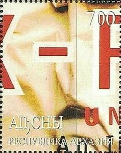 Souvenir Sheet, Space Traveling, Abkhazia,  , Science Fiction, Television
