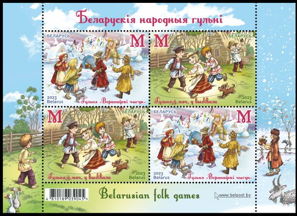 Belarusian folk games