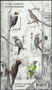 Souvenir Sheet, Birds of Belarus - Piciformes (2022), Belarus,  , Animals (Fauna), Birds, Woodpeckers