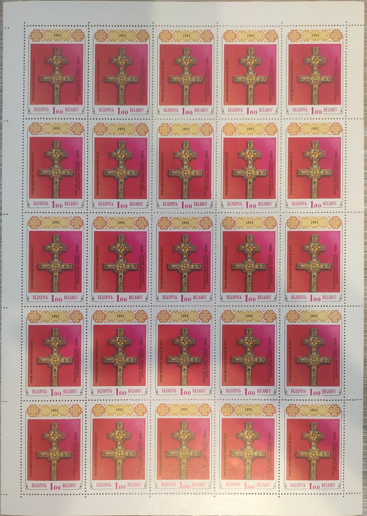 Millenary of Orthodox Church in Belarus - Overprint