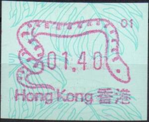 Stamp, Year of the Snake 1989, Hong Kong,  , Animals (Fauna), Chinese New Year, Chinese Zodiac, New Year, Reptiles, Snakes, Stylized Animals, Zodiac