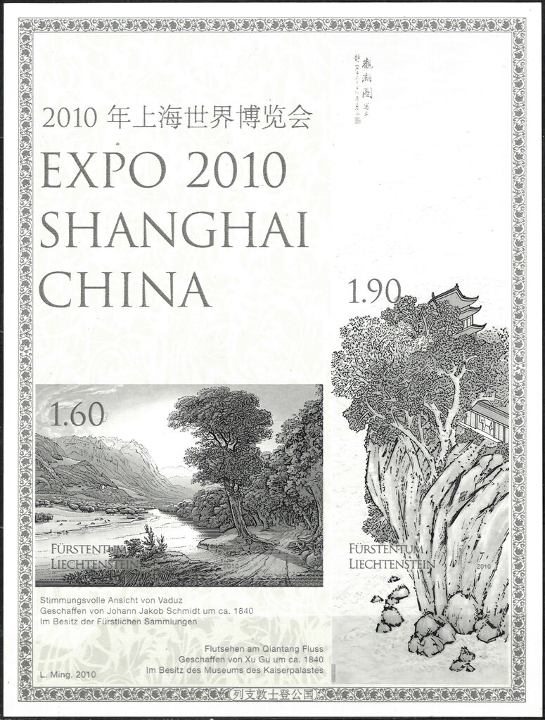 Expo 2010 Shanghai China