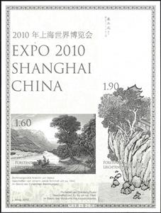 Souvenir Sheet, Expo 2010 Shanghai China, Liechtenstein,  , Philatelic Exhibitions