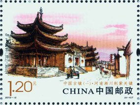 Jingziguan Town