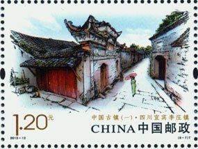 Stamp, Lizhuang Town, China, People's Republic,  