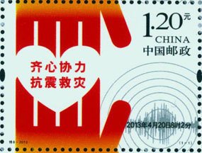 Stamp, Heal Earthquake, China, People's Republic,  