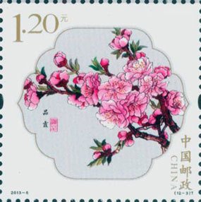 Stamp, Pinxia, China, People's Republic,  