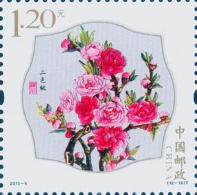 Stamp, Ersetao, China, People's Republic,  , Flowers, Plants (Flora)
