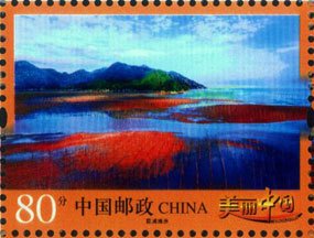 Stamp, Xia Pu Tan Tu, China, People's Republic,  