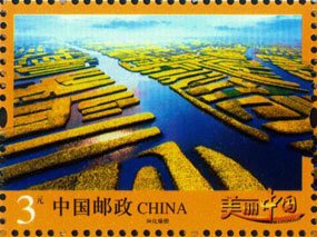 Stamp, Xing Hua Duo Tian, China, People's Republic,  