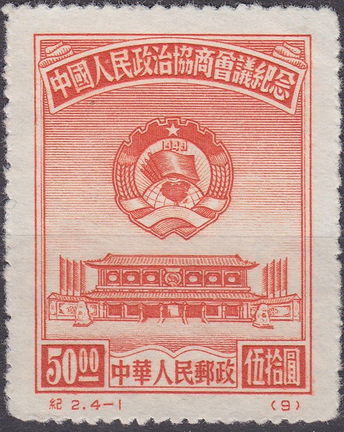 Chinese People’s Consultative Political Conference