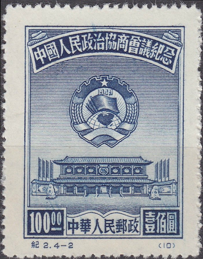 Chinese People’s Consultative Political Conference
