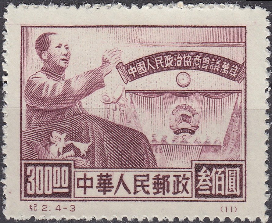 Chinese People’s Consultative Political Conference