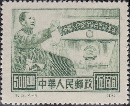 Chinese People’s Consultative Political Conference