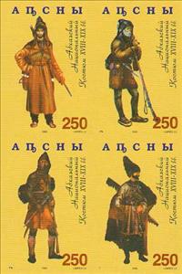 Se-tenant, Abkhasian national costume XVIII-XIX c., Abkhazia,  , Suits and Costumes