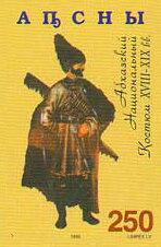 Abkhasian national costume XVIII-XIX c.