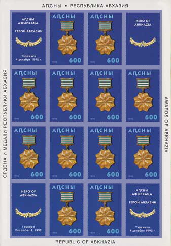 Medal hero of Abkhasia