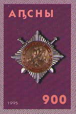 Stamp, Order of Leon, Abkhazia,  , Medals and Marks of Honour