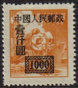 Stamp, Scenes-overprints, China, People's Republic,  , Railways