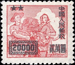 Stamp, Harvester with Ox-overprint, China, People's Republic,  