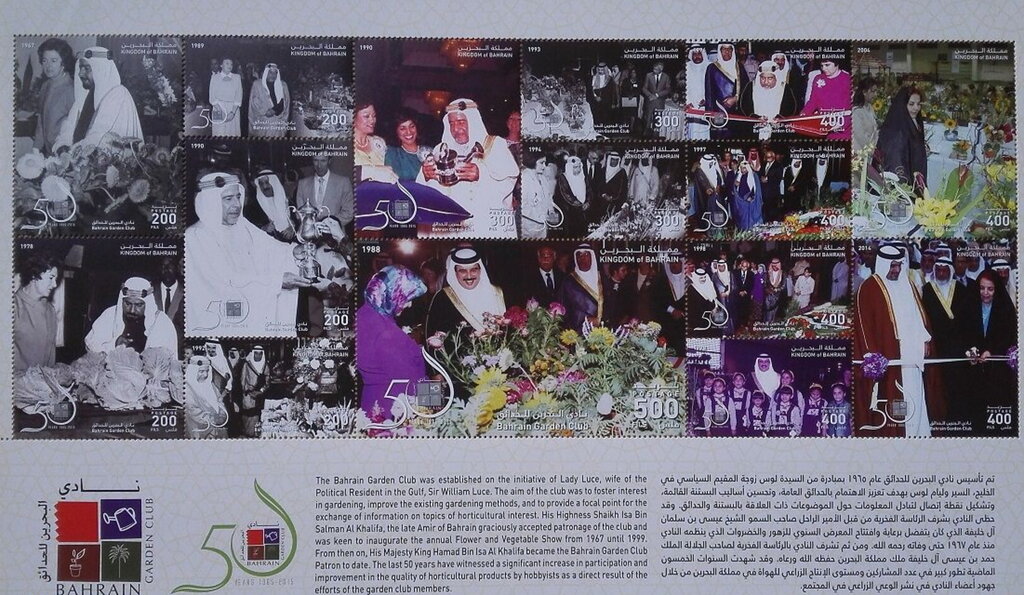50th Anniversary of Bahrain Garden Club