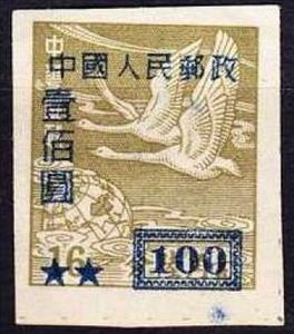 Stamp, Swan Goose (Anser cygnoides), China, People's Republic,  , Birds, Swans, Animals (Fauna)