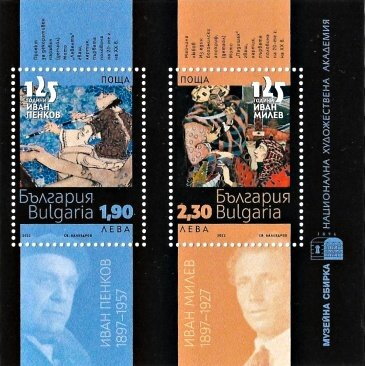 125th Anniversary of Ivan Milev and Ivan Penkov