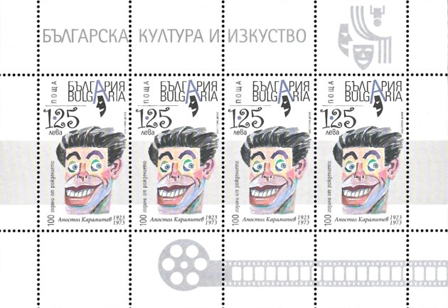 Apostol Karamitev, Actor