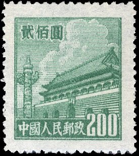 Stamp, Gate of Heavenly Peace, China, People's Republic,  