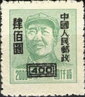 Stamp, Mao Tse-tung, China, People's Republic,  
