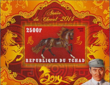 Year of the Horse Chinese New Year