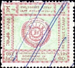 Stamp, Emblem of the Provisional Military Government, Ethiopia,  , Gears, Seals (Emblems)